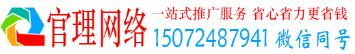崖州官理信息流运营